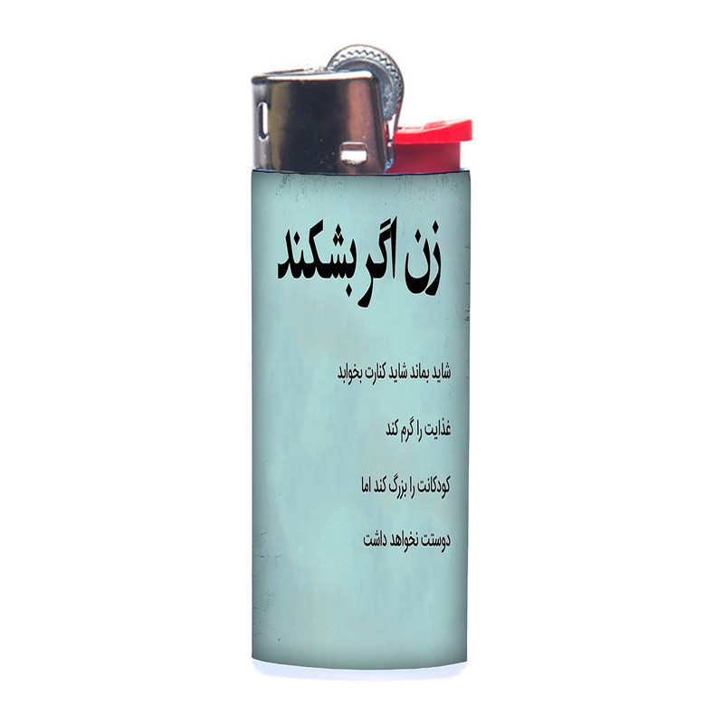 فندک طرح نوشته کد 771