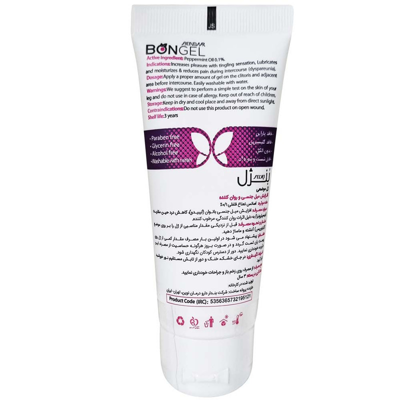 ژل لوبریکانت بنژل مدل Intimacy Enhancement حجم 50 میلی لیتر