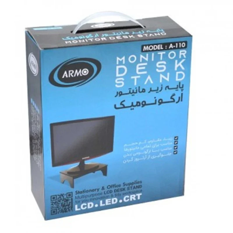 پایه نگهدارنده مانیتور آرمو مدل a-110