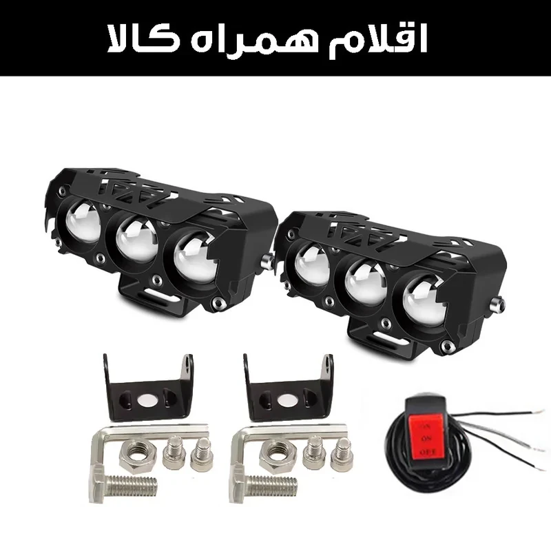 پروژکتور آفرودی موتور سیکلت و خودرو مدل 3-LNZ  بسته 2 عددی