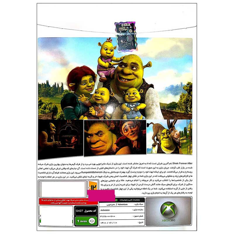 بازی Shrek forever after مخصوص ایکس باکس 360 نشر پرنیان