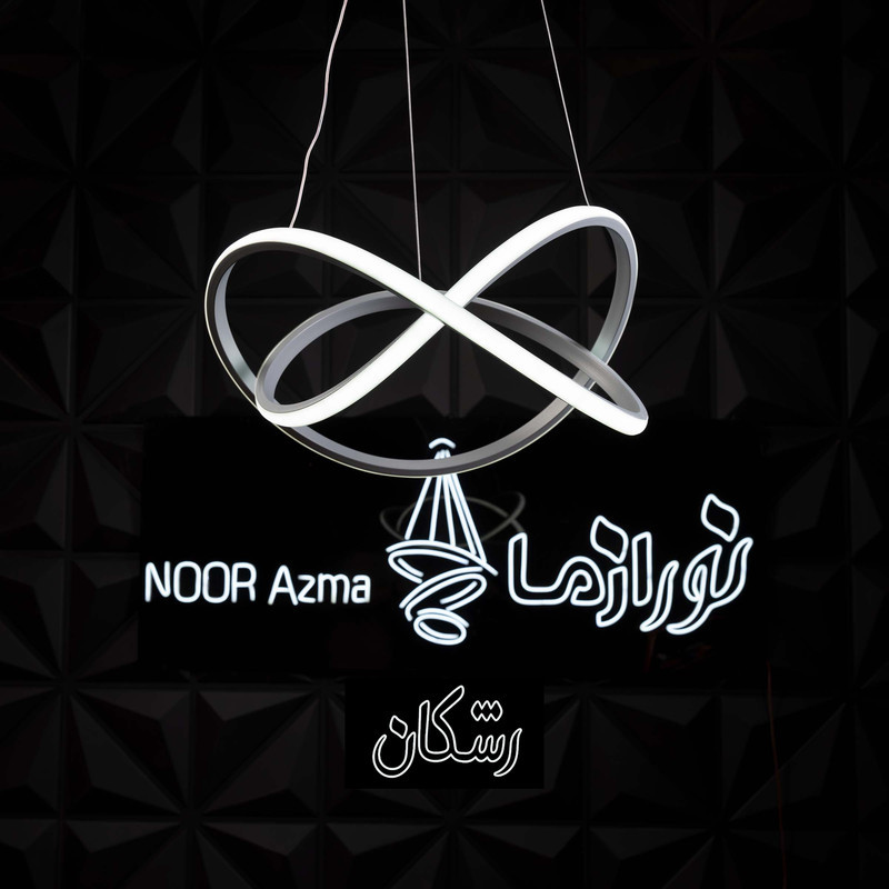لوستر 1 شعله نور از ما رشکان مدل PAPION