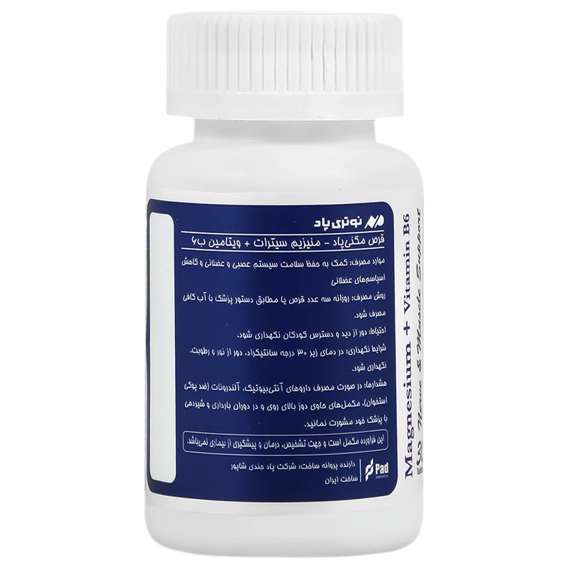 قرص مگنی پاد منیزیم سیترات و ویتامین ب6 نوتری پاد بسته 30 عددی