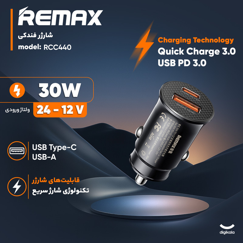 شارژر فندکی 30 وات دو پورت ریمکس مدل RCC440