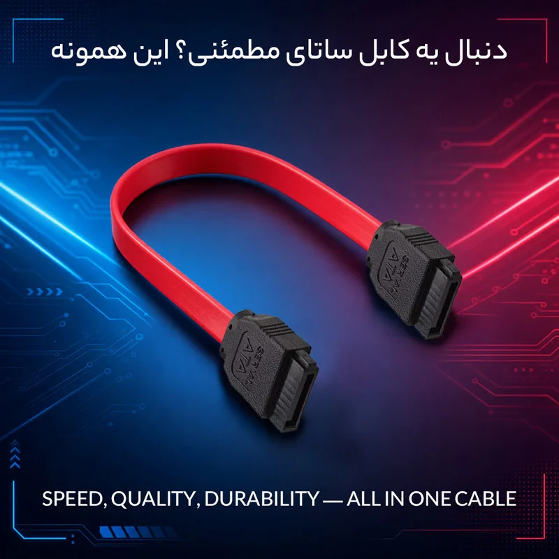 کابل دیتا sata مدل ATA طول 0.4 متر