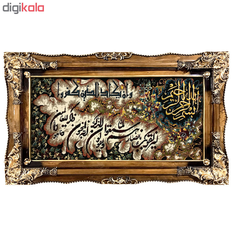 تابلو فرش ماشینی طرح وان یکاد کد ۷۰۵۳