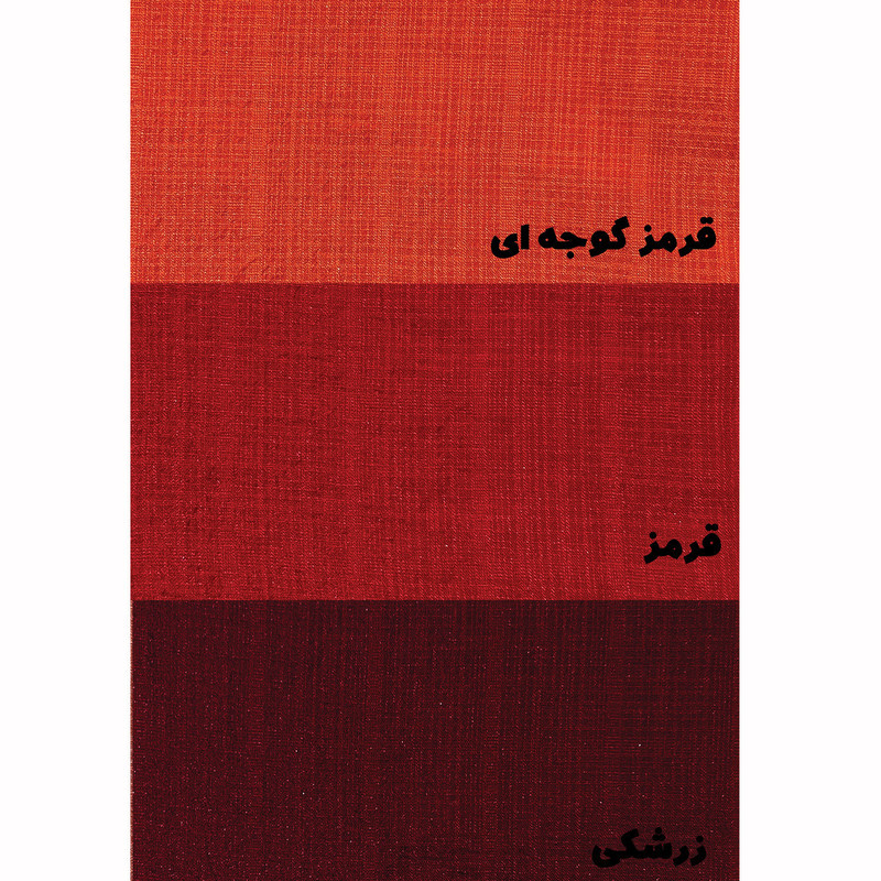 پرده مدل ساده حریر نازلی سایز 300x280 سانتیمتر