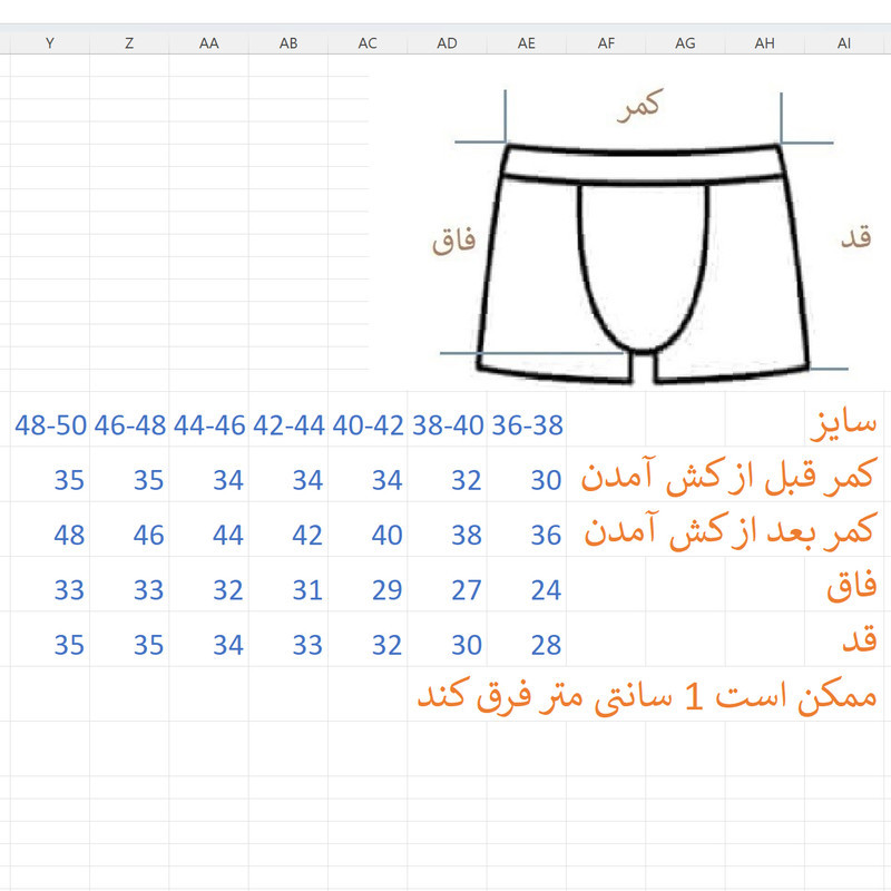 شورت پادار مردانه مدل اورانوس کد 2318