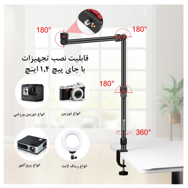 پایه دوربین پلوز مدل Overhead C-Clamp