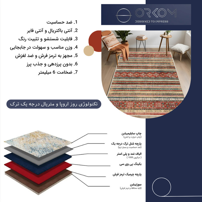 فرش ماشینی 1000 شانه اورکوم زمینه کرم حاشیه قرمز طرح مینیمال تمنا کد OR.1124.03