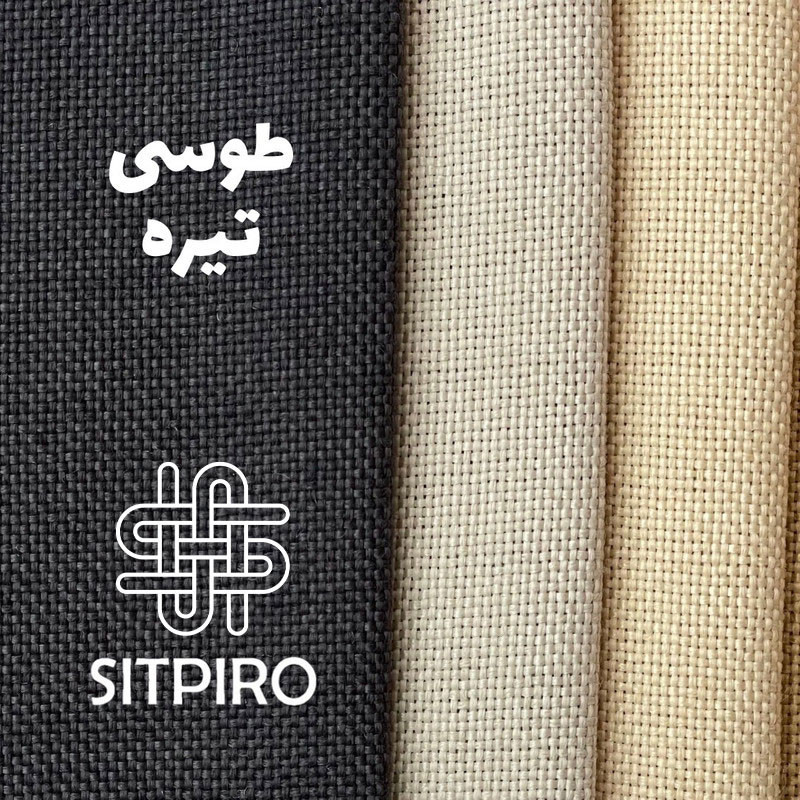 پرده نوین پرده خورشید مدل کتان سایز 280×300 سانتی متر