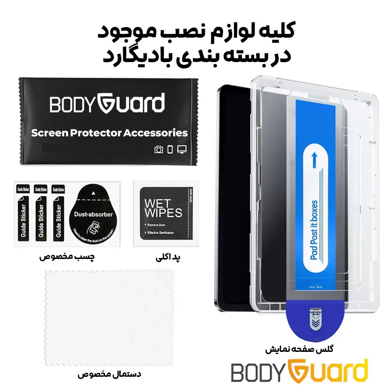 محافظ صفحه نمایش شیشه ای بادیگارد مدل TabG Frame مناسب برای تبلت شیائومی Redmi Pad SE 11 inch