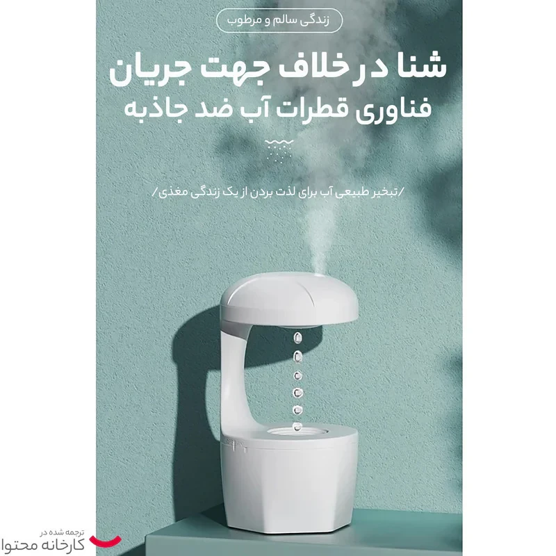 دستگاه بخور و رطوبت ساز مدل  H 11