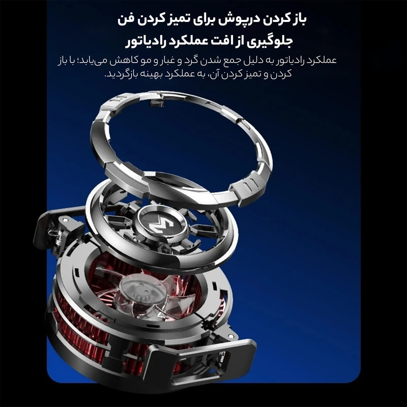 خنک کننده گوشی موبایل ممو مدل CX08