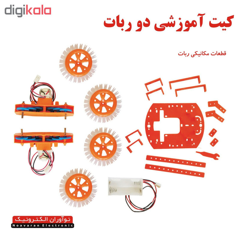 کیت آموزشی دو ربات نوآوران الکترونیک مدل روبونو1