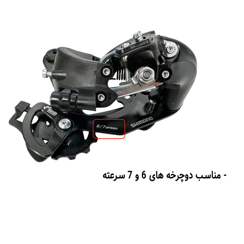 شانژمان دوچرخه شيمانو مدل تورنی TY300 مناسب برای 6.7 سرعته