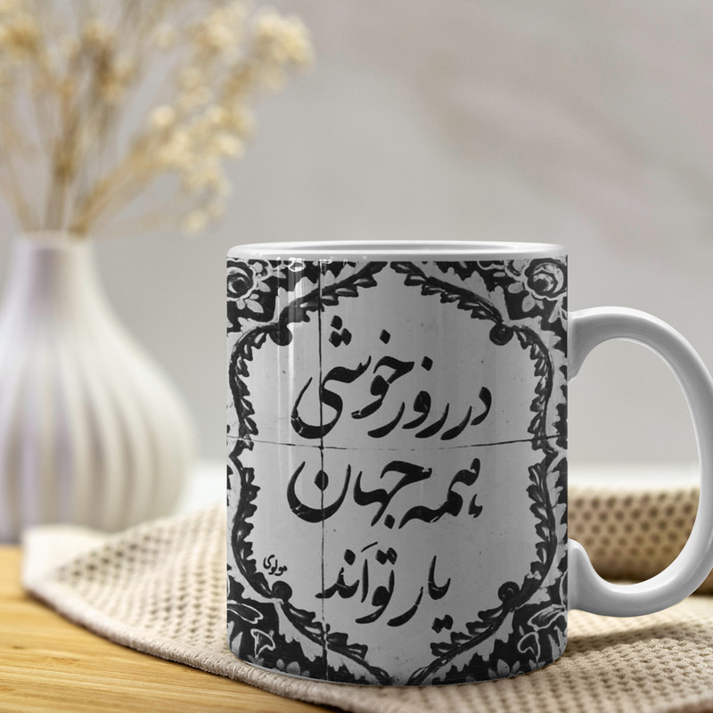 ماگ طرح کلاسیک مدل اشعار کد 13
