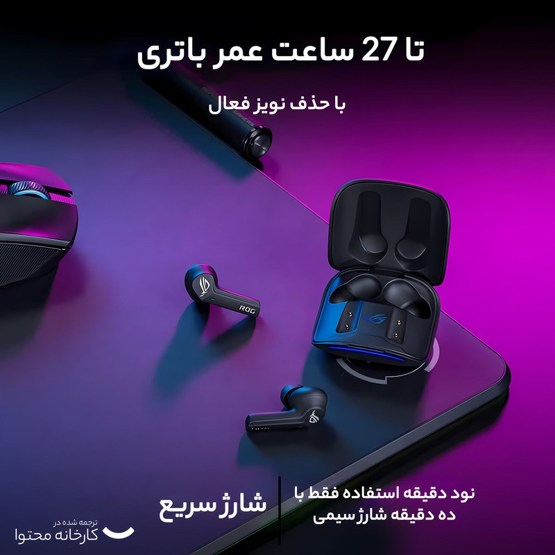 هدفون مخصوص بازی بی سیم ایسوس مدل ROG Cetra True