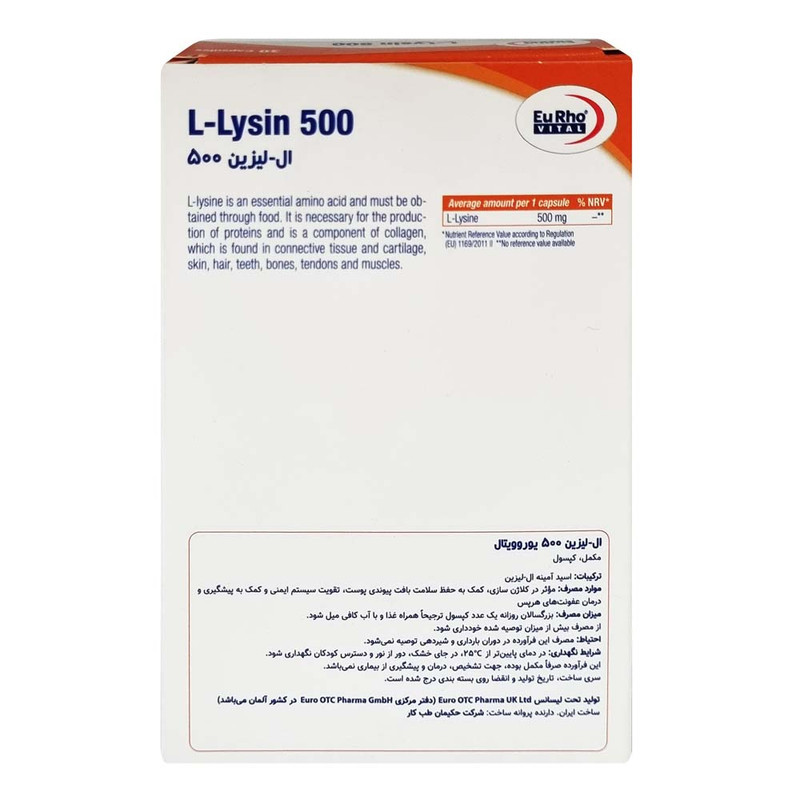 کپسول ال لیزین یوروویتال - 500 میلی گرم بسته 30 عددی