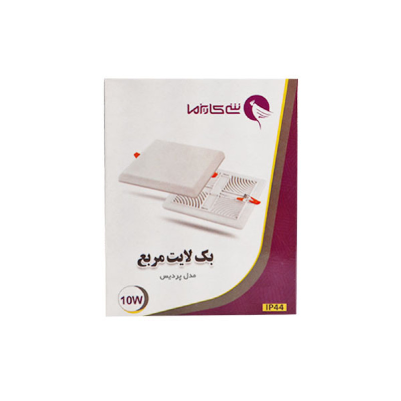 بک لایت مربعی 10 وات شی کاریزما مدل توکار برجسته پردیس