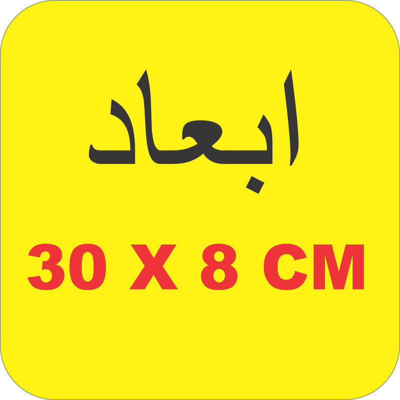 برچسب بدنه خودرو لیزارد مدل مذهبی طرح امیری حسین و نعم الامیر کد LZD-176