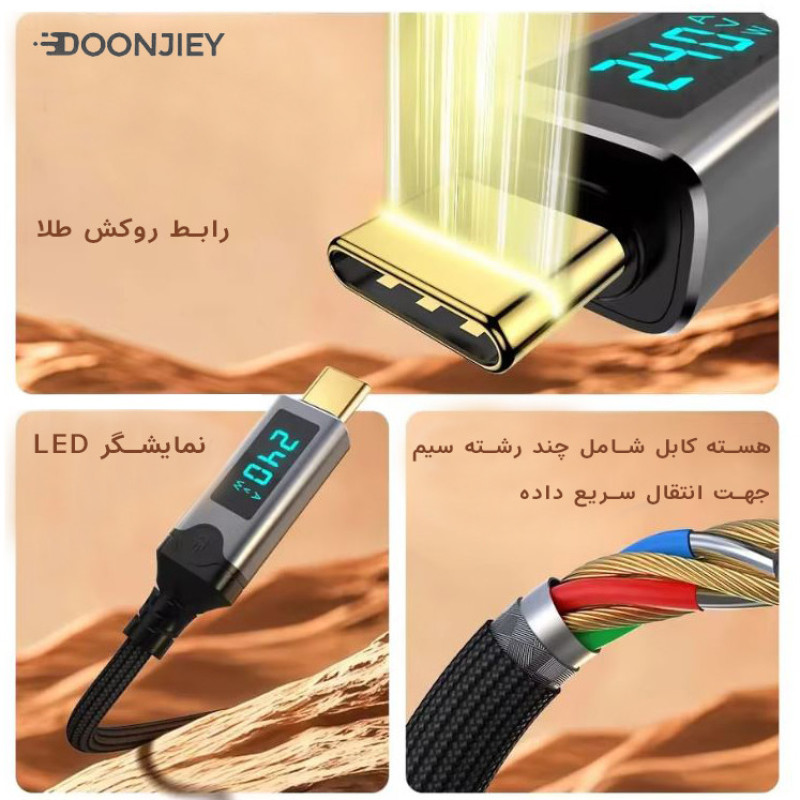 کابل USB-C دونجی مدل LD240W طول 1.5 متر