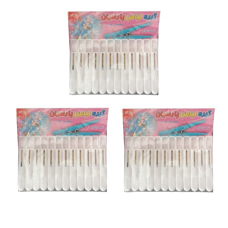 گیره لباس پارسیان مدل PVC سه بسته 12عددی