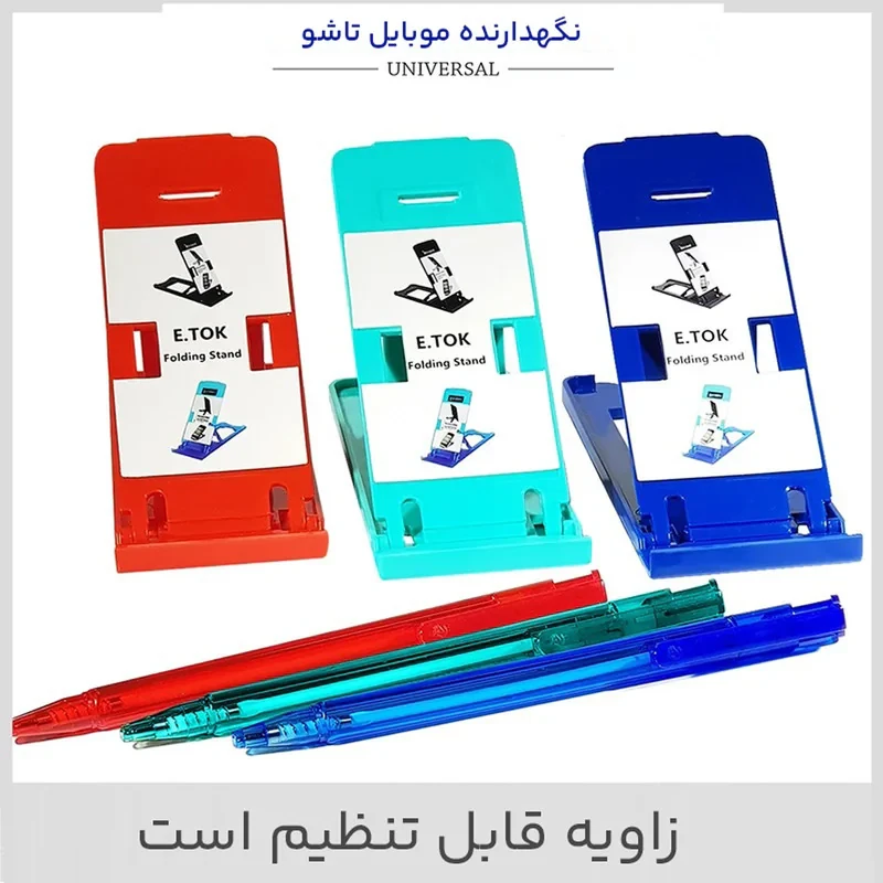 پایه نگهدارنده گوشی موبایل و تبلت ایتوک مدل Folding