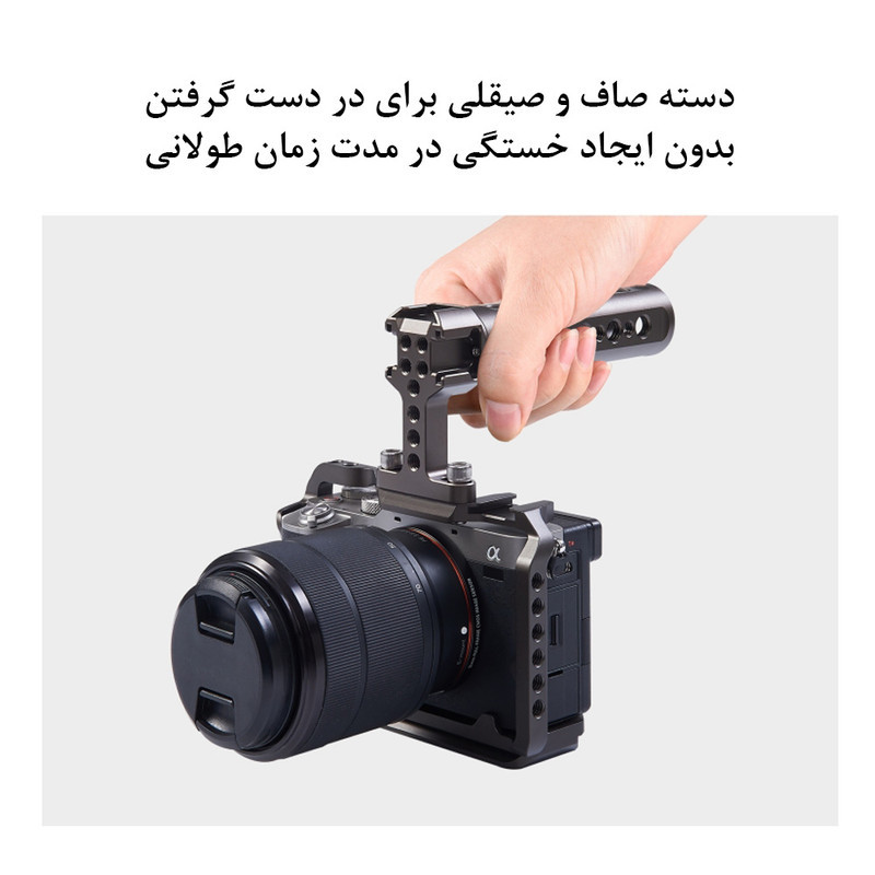 نگهدارنده کیج دوربین پلوز کد 02