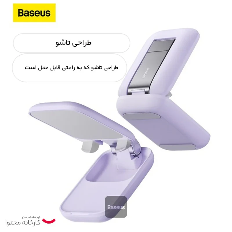 پایه نگهدارنده گوشی موبایل بیسوس مدل BS-HP008