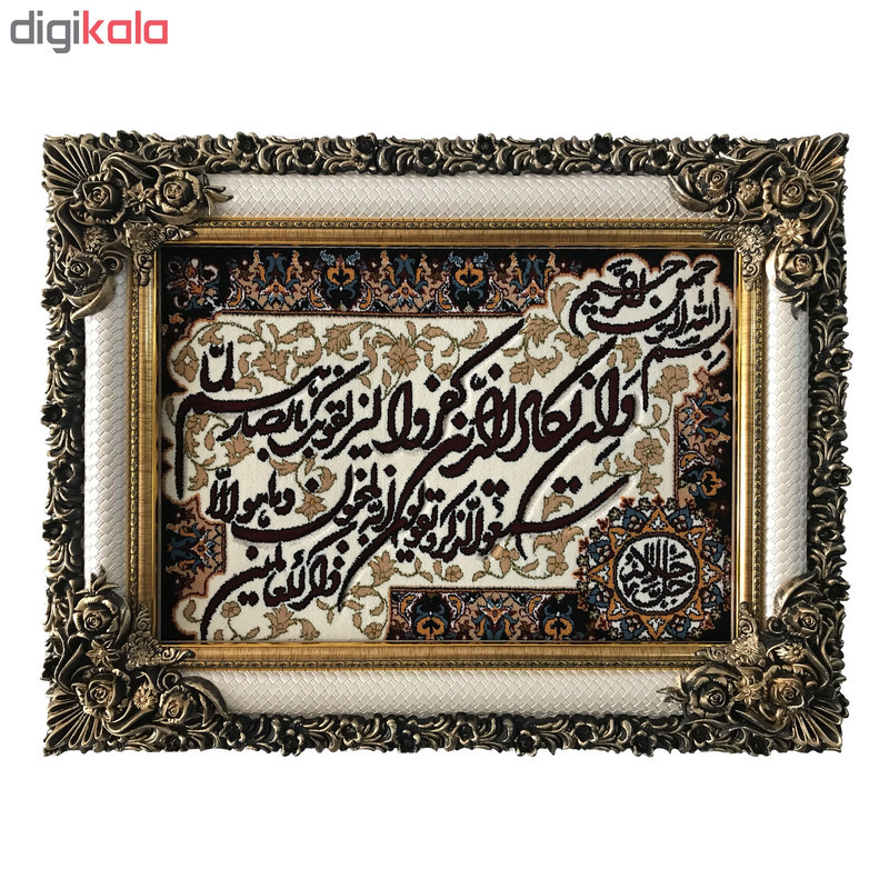 تابلو فرش ماشینی طرح وان یکاد کد ۷۰۲۹