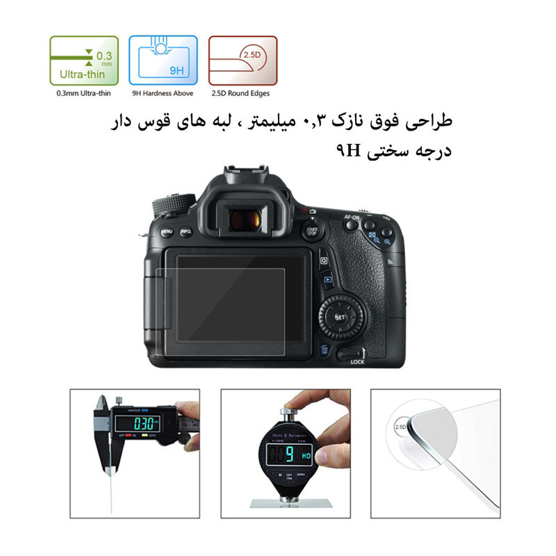 محافظ صفحه نمایش دوربین پلوز مدل Nano Six Layer مناسب برای دوربین کانن 90D