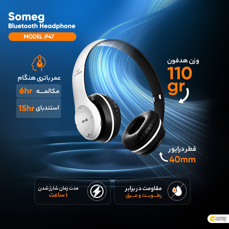 هدفون بلوتوثی سومگ مدل P47