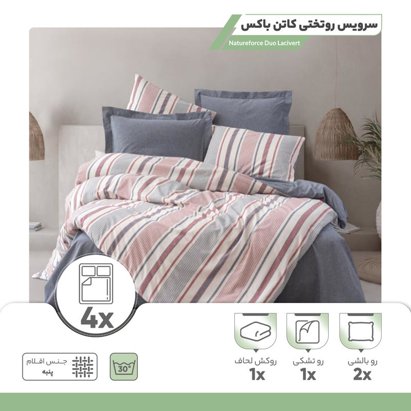 سرویس روتختی کاتن باکس مدل Natureforce Duo Lacivert دو نفره 4 تکه