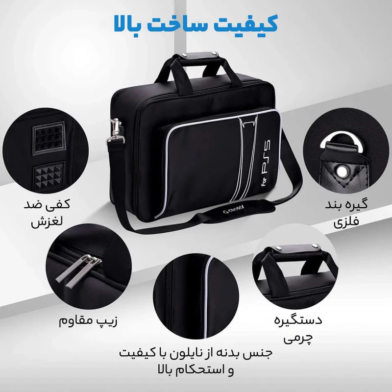 کیف حمل کنسول بازی پلی استیشن 5 اسلیم مدل برزنتی