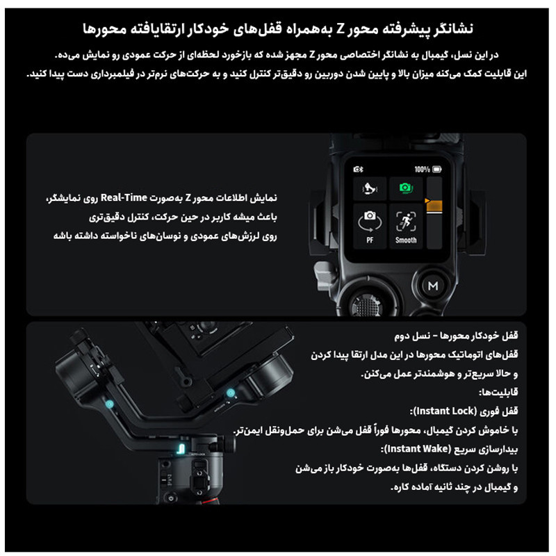 گیمبال دی جی آی مدل RS5 پن هد