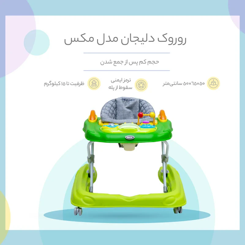 روروک دلیجان مدل مکس