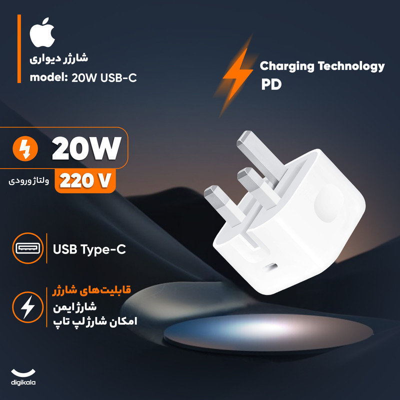 شارژر دیواری 20 وات اپل مدل BA