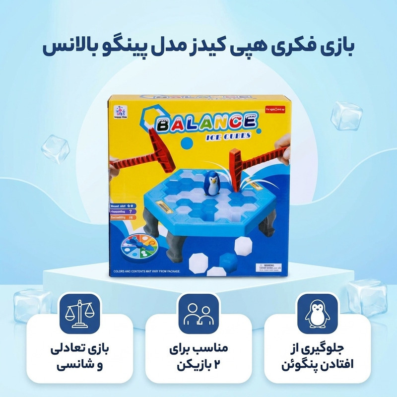 بازی فکری هپی کیدز مدل پینگو بالانس