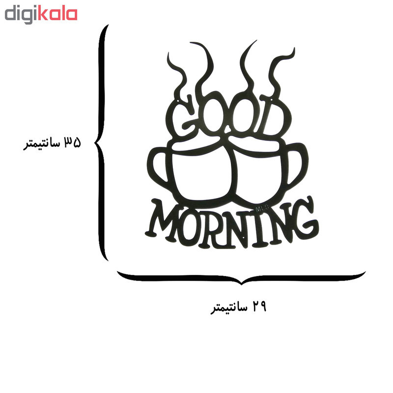 دیوارکوب ملو مدل گود مورنینگ کد KMT2