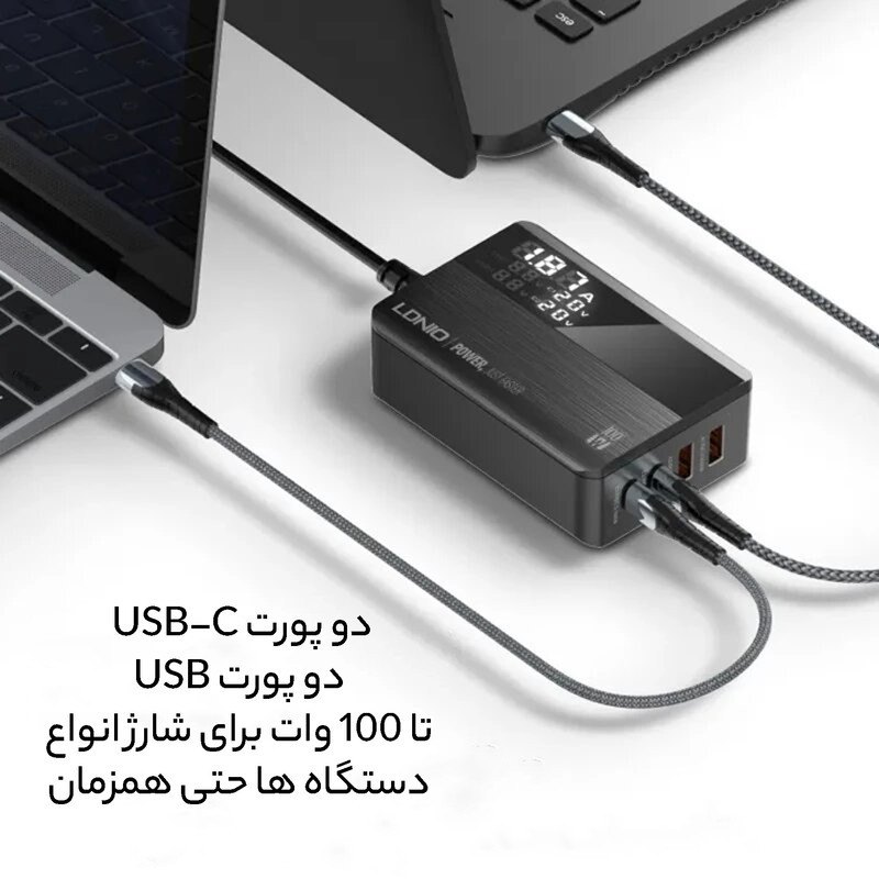 شارژر رومیزی  100 وات الدینیو مدل A4809C