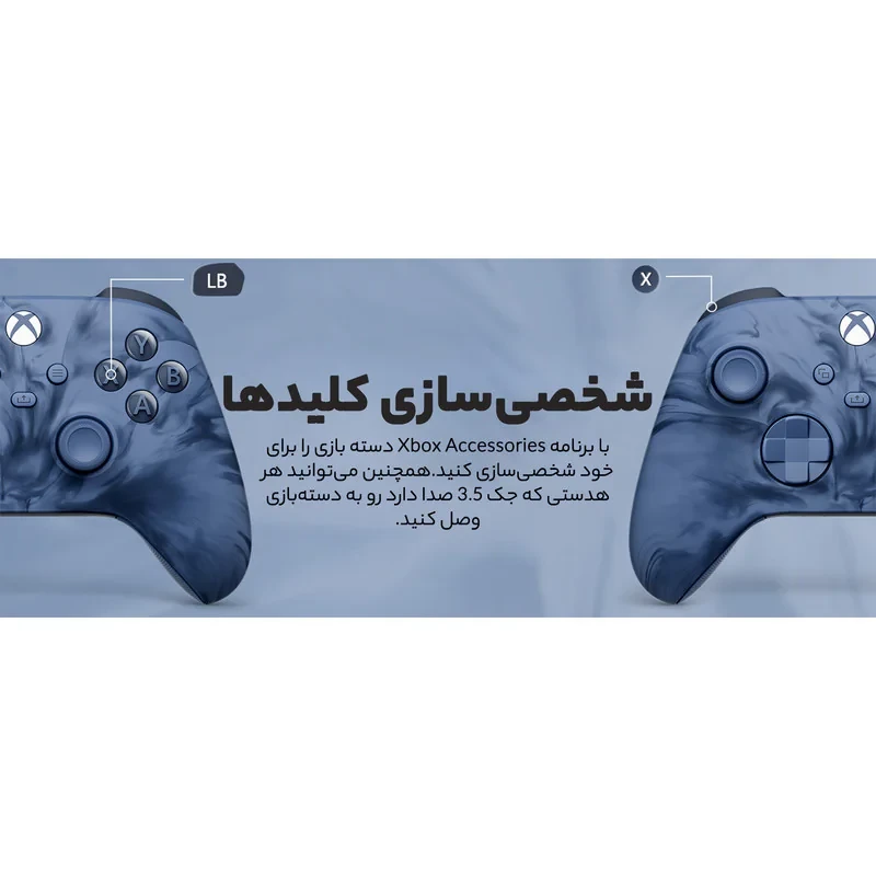 دسته بازی ایکس باکس Sereis SX مدل Stormcloud Vapor Special Edition