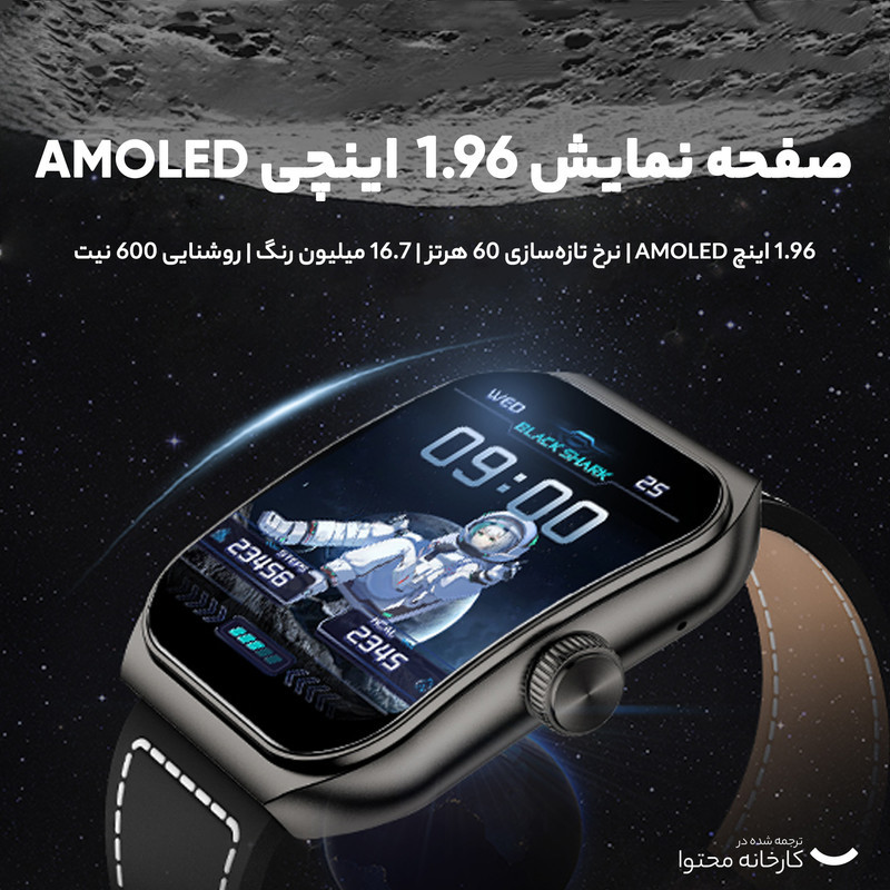 ساعت هوشمند بلک شارک مدل GT3