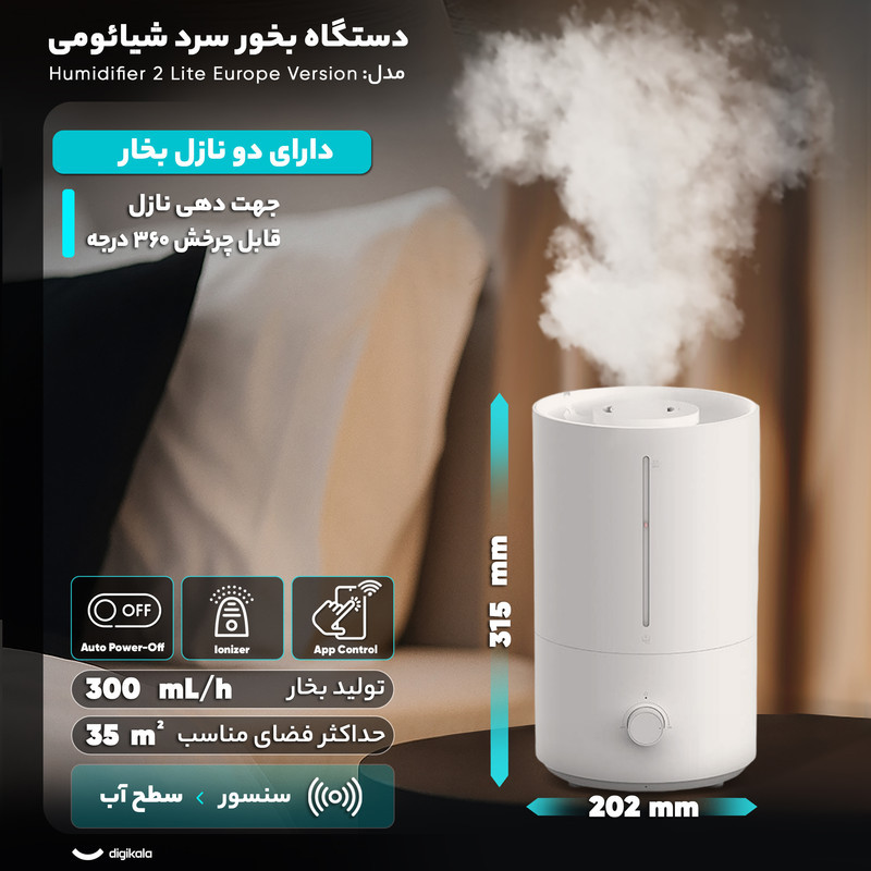 دستگاه بخور سرد شیائومی مدل 2 Lite Europe Version