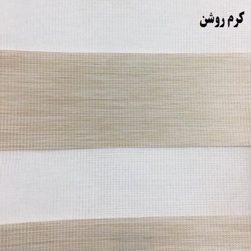 پرده زبرا زیو کد 1999 سایز 200 × 300 سانتی‌ متر