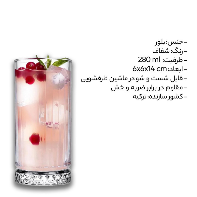 لیوان پاشاباغچه مدل الیسا کد 520125 بسته 12 عددی