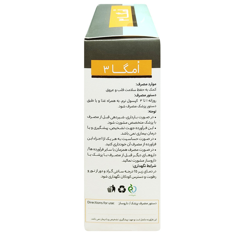 کپسول امگا3 ویتاویوا بسته 30 عددی