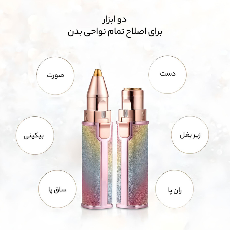 موزن ابرو و صورت دی اس پی مدل 70209