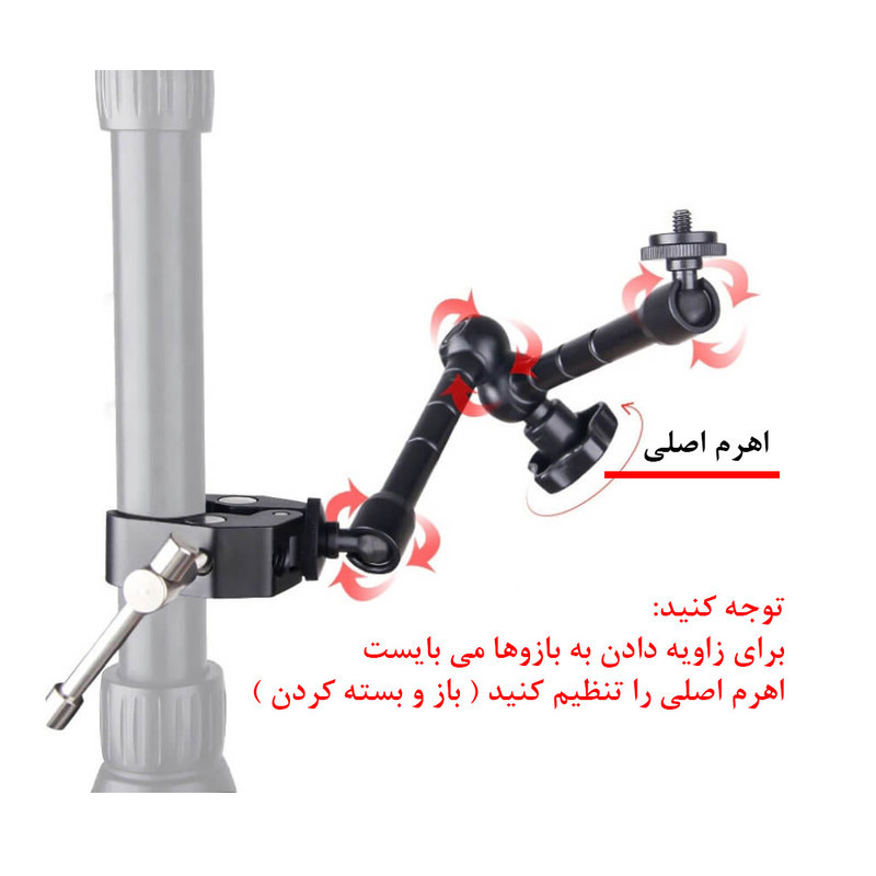 بازوی اتصال مدل Magic Arm and Super Clamp 11Inch