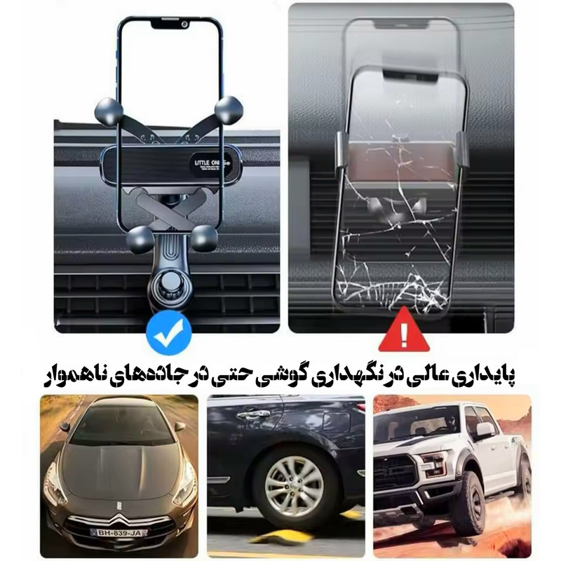 نگهدارنده گوشی موبایل مدل S602